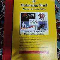 کتاب تربیت بدنی و زبان