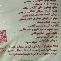 پودر موبر نوره بهداشتی