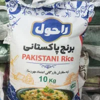 (( برنج پاکستانی سفید )) تنظیم بازار تنظیم بازاری