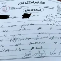 فروش اپارتمان