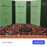 کتابهای مرجع و دیریاب ادبی|کتاب و مجله ادبی|تهران, نارمک جنوبی|دیوار