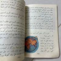 کتاب دبستان شاهنشاهی|کتاب و مجله تاریخی|اصفهان, سنبلستان|دیوار