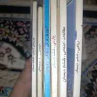 کتاب درسی