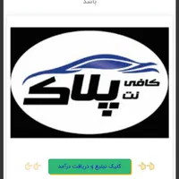 کار در منزل با کلیک بر روی تبلیغات  کد معرف ۲۶۶۱۸|کارت هدیه و تخفیف|تهران, آشتیانی|دیوار