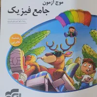 کتاب های کنکور تجربی|کتاب و مجله آموزشی|کرمان, |دیوار