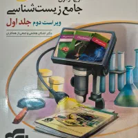 موج آزمون زیست