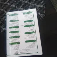 کتاب اصلاح صورت|کتاب و مجله آموزشی|شیروان (خراسان), |دیوار