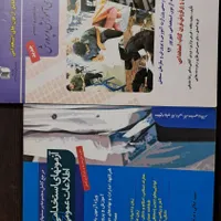 منابع آزمون استخدامی آموزش و پرورش (دو کتاب)|کتاب و مجله آموزشی|تهران, فلاح|دیوار