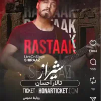 بلیط کنسرت رستاک حلاج یکشنبه سانس یک قیمت خرید