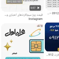 خط دایمی  خیلی خیلی رن161111119