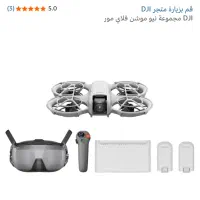 هلیشات DJI neo