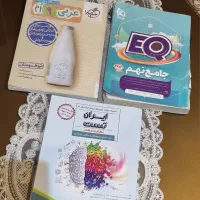 کتاب های کمک درسی نهم