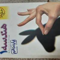 حسابان و ریاضی هندسه آیکیو خیلی سبز مهر و ماه|کتاب و مجله آموزشی|ملارد, |دیوار