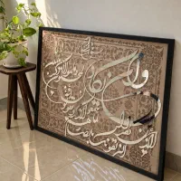 تابلو قرآنی