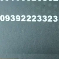 سیم‌کارت رند