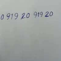 20 919 20 919|سیم‌کارت|تهران, سعیدآباد|دیوار