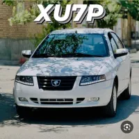 سمند سورن پلاسxu7p1403