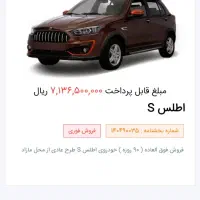 حواله اطلس s