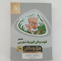 کتاب کنکور تجربی