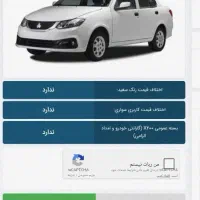 حواله سایناS تحویل ۳ماهه