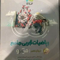 زیست شناسی یازدهم تجربی|کتاب و مجله آموزشی|تهران, چیتگر شمالی|دیوار