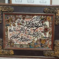 تابلوفرش