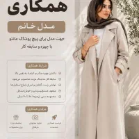 جذب مدلینگ خانوم