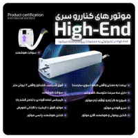 وارد کننده رسمی انواع موتور های پرده|پرده، رانر، رومیزی|تهران, جردن|دیوار