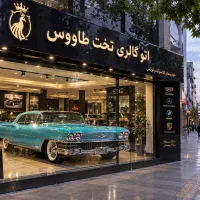 ۱۵۰متر تجاری نمایشگاه ماشین *عباس آباد