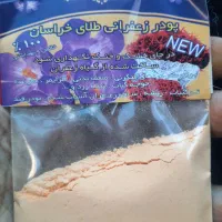 پودر ریشه زعفران خراسان