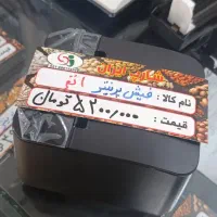 فیش پرینتر