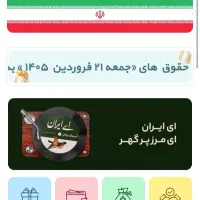 درآمد بدون سرمایه فقط با گوشی