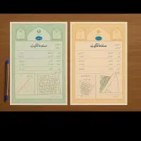 اخذ سند مالکیت و انجام امور ثبتی