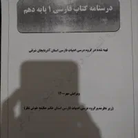 کتاب نهایی یازدهم و کتاب درسی نهم و دهم و یازدهم|کتاب و مجله آموزشی|بناب, |دیوار