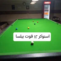 اسنوکر بیلسا مینی اسنوکر ایرانی|ورزشهای توپی|نسیمشهر, |دیوار
