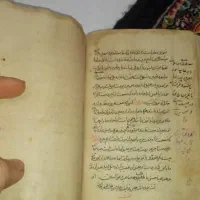 رساله خطی عتیقه قدمت بالای ۲۰۰ سال