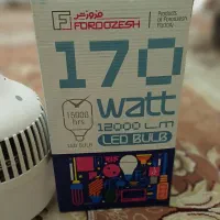 لامپ ۱۷۰ وات فروزش|لامپ و چراغ|ری, فیروزآبادی|دیوار