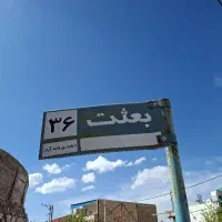 نیروی خدماتی آقا