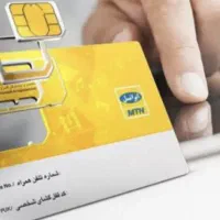 سیمکارت ایرانسل