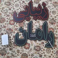 تابلو ال ای دی