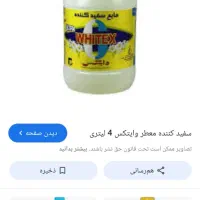 مواد شوینده|مواد شوینده و دستمال کاغذی|کرج, فاز ۱ مهرشهر|دیوار