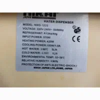 آبسردکن نیکای|آبسردکن و تصفیه آب|چناران, |دیوار