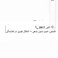 فروش خط دائمی همراه اول 09177126942