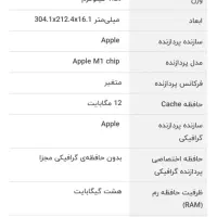 لپ تاپ (مک بوک) اپل|رایانه همراه|کرمانشاه, |دیوار