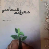 کتاب دانشگاهی