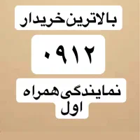سیم کارت همراه اول
