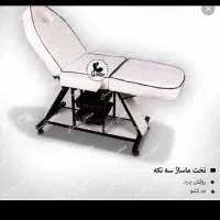 انواع تخت ماساژ ، اپیلاسیون ، تاتو و تزریقات|آرایشی، بهداشتی، درمانی|ارومیه, |دیوار