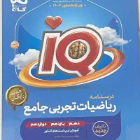 کتاب کمک آموزشی|کتاب و مجله آموزشی|تهران, نیروی دریایی|دیوار