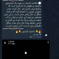 کانال روبیکا مخصوص درآمد زایی