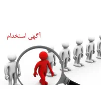 منشی مطب در مرکز پوست و لیزر